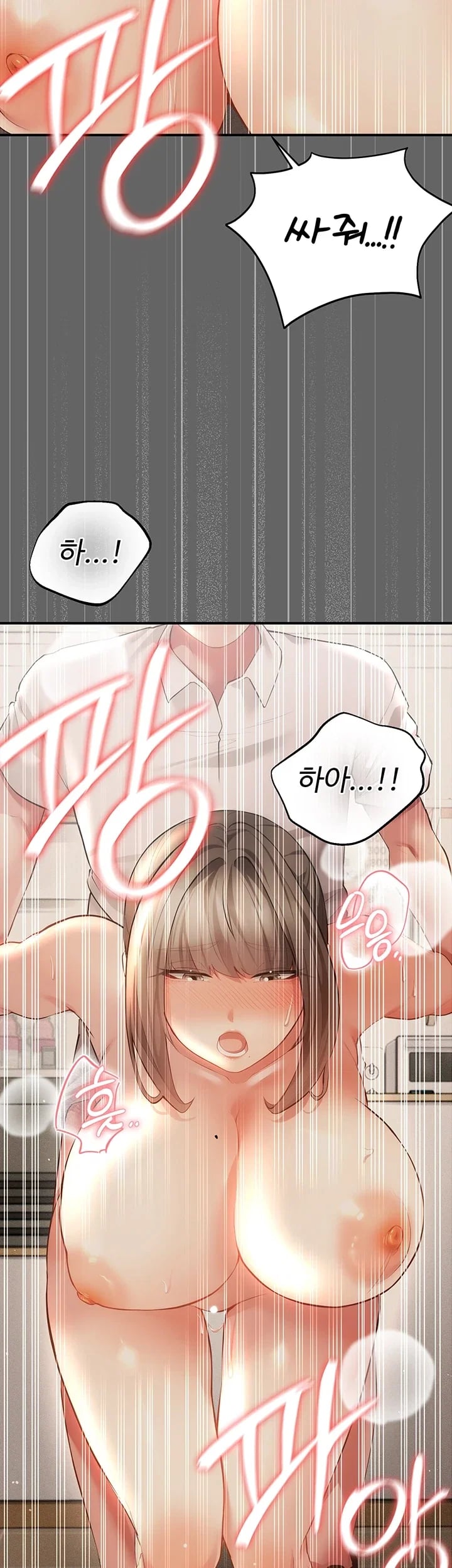 Pure Perverted Love Raw Chapter 27 - Page 47