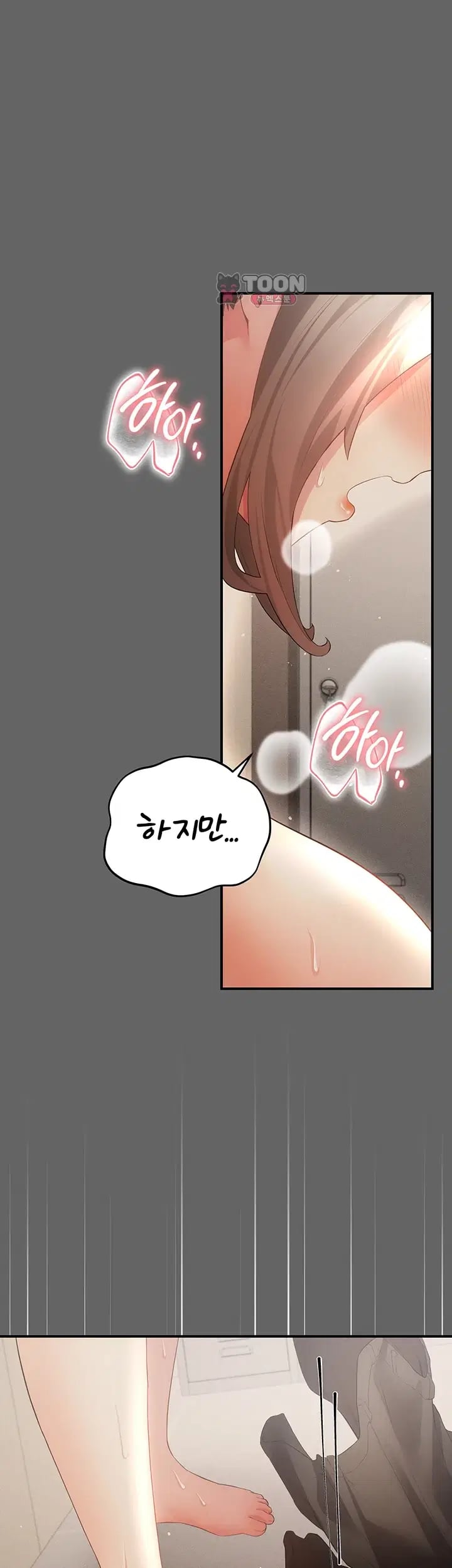 Pure Perverted Love Raw Chapter 27 - Page 54