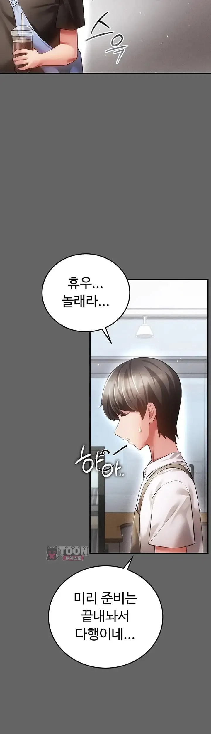 Pure Perverted Love Raw Chapter 28 - Page 3