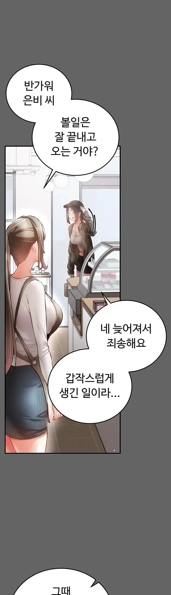 Pure Perverted Love Raw Chapter 28 - Page 20