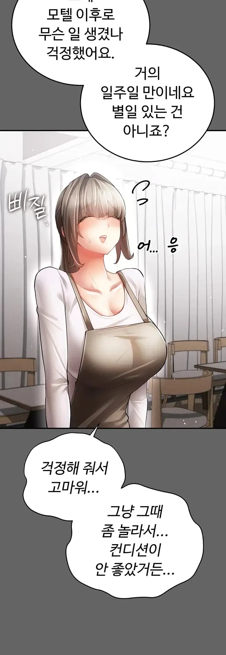 Pure Perverted Love Raw Chapter 28 - Page 21
