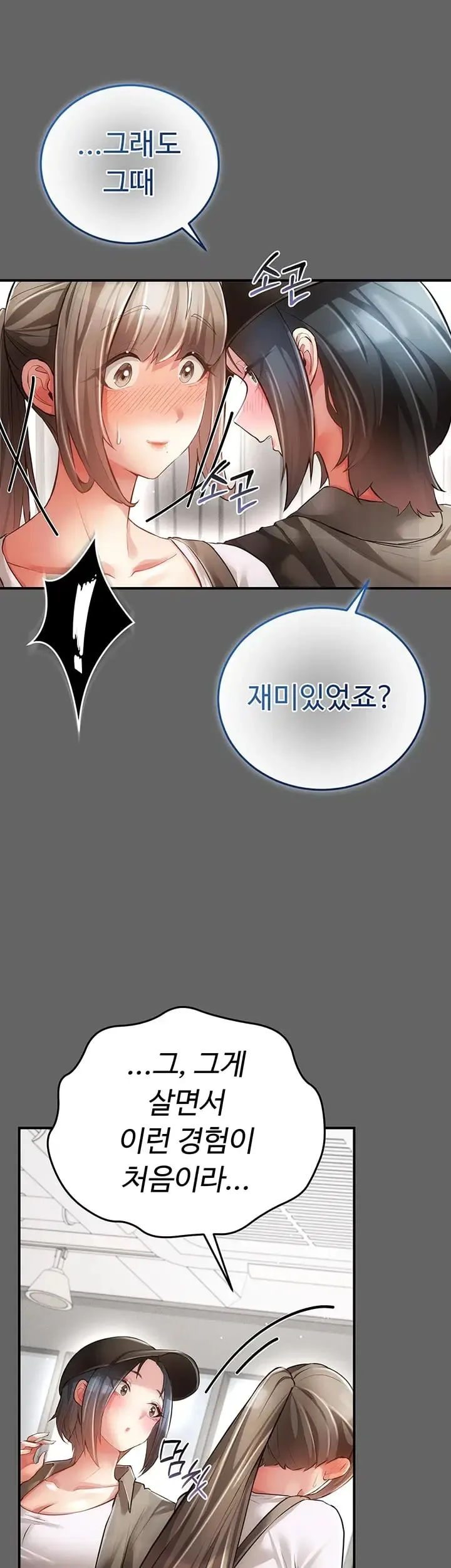 Pure Perverted Love Raw Chapter 28 - Page 22