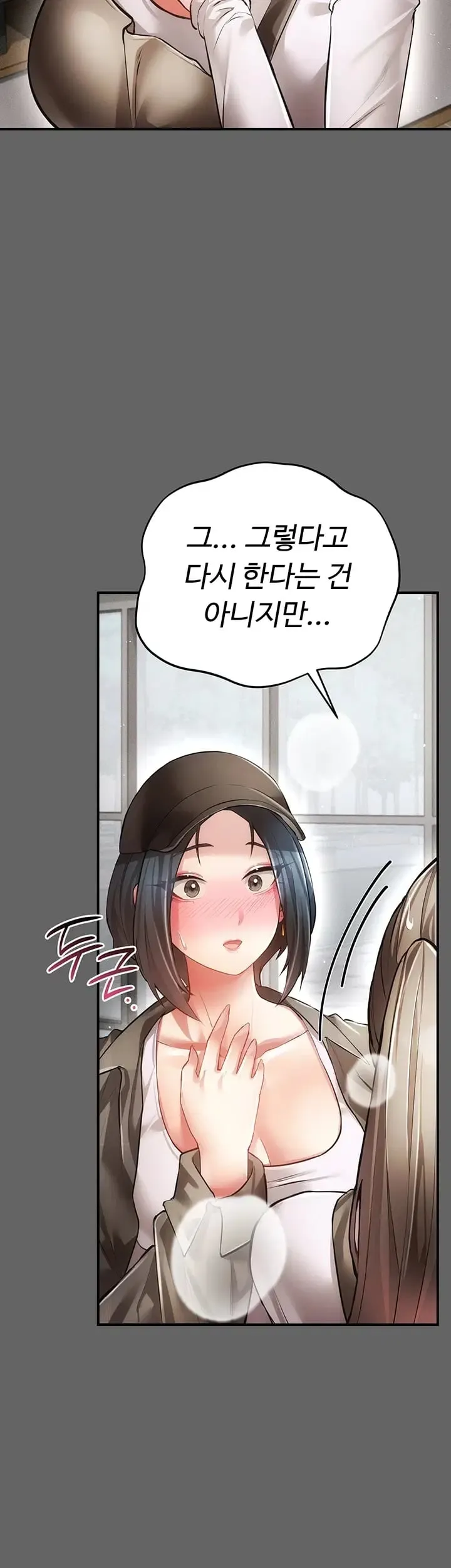 Pure Perverted Love Raw Chapter 28 - Page 24
