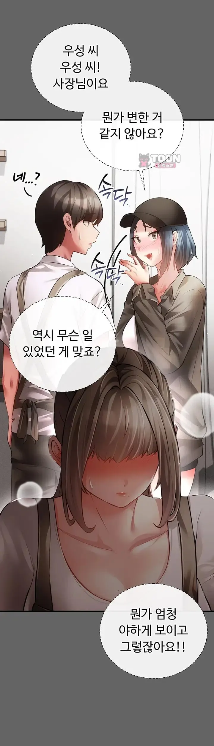 Pure Perverted Love Raw Chapter 28 - Page 25