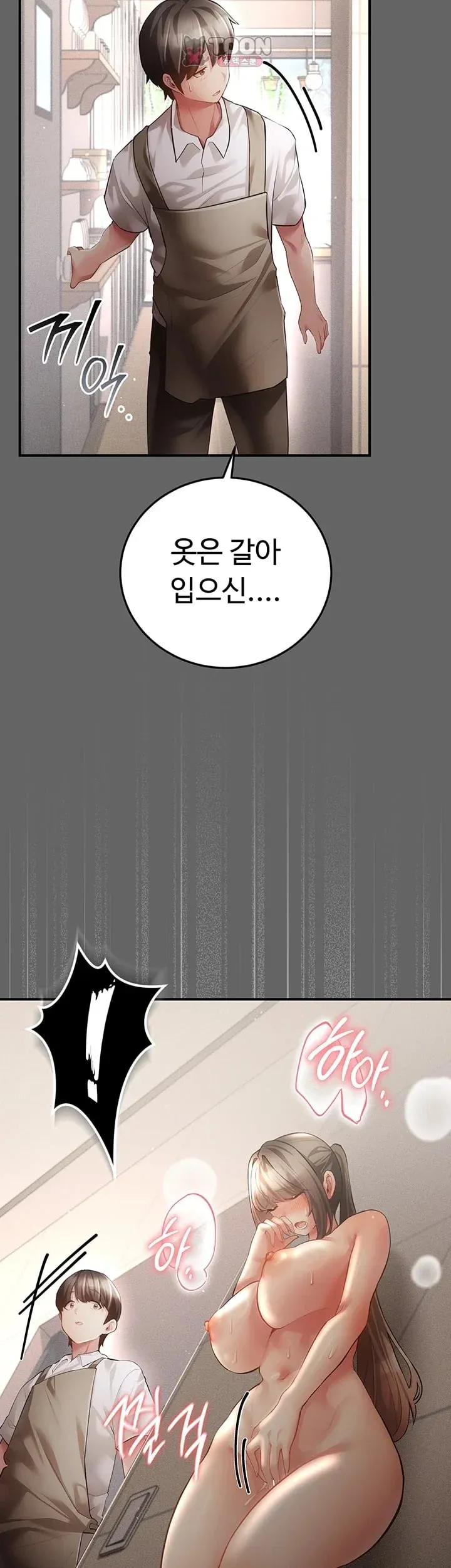Pure Perverted Love Raw Chapter 28 - Page 5