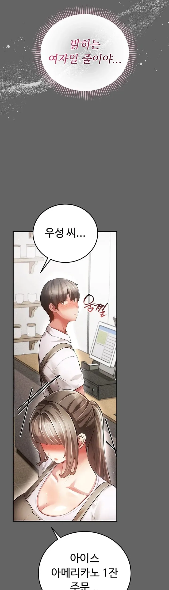 Pure Perverted Love Raw Chapter 28 - Page 32