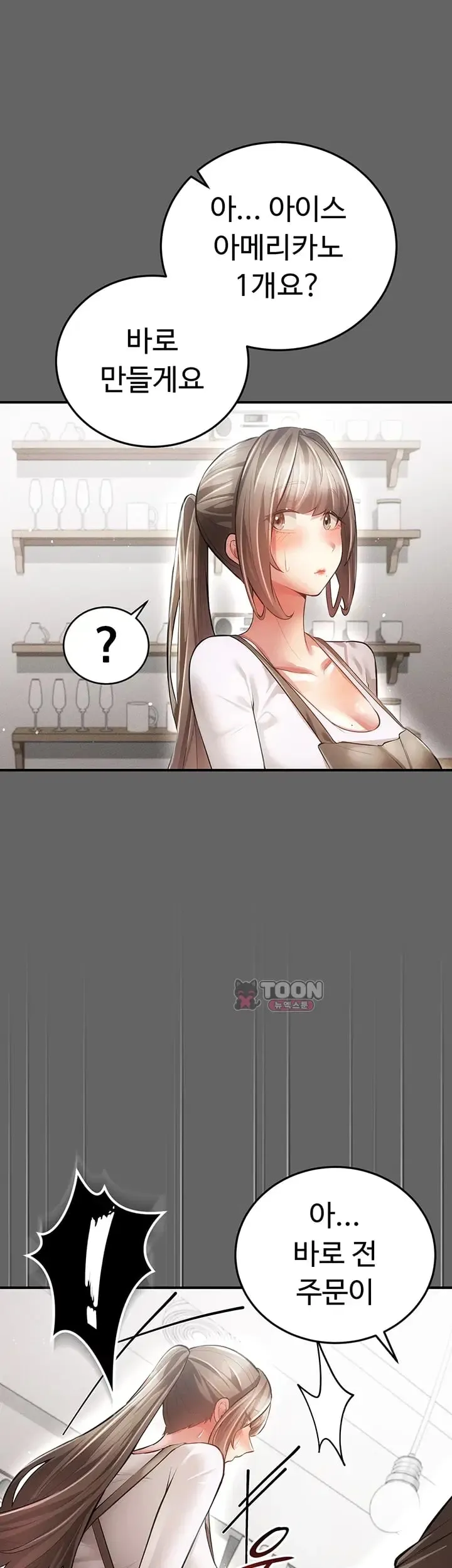 Pure Perverted Love Raw Chapter 28 - Page 34