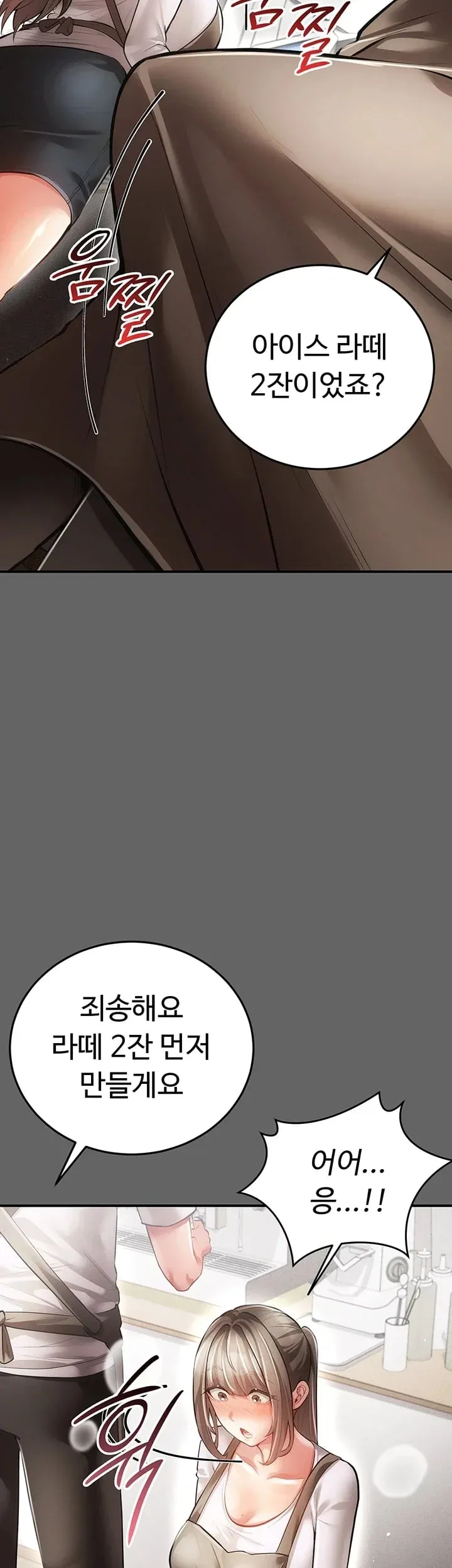 Pure Perverted Love Raw Chapter 28 - Page 35
