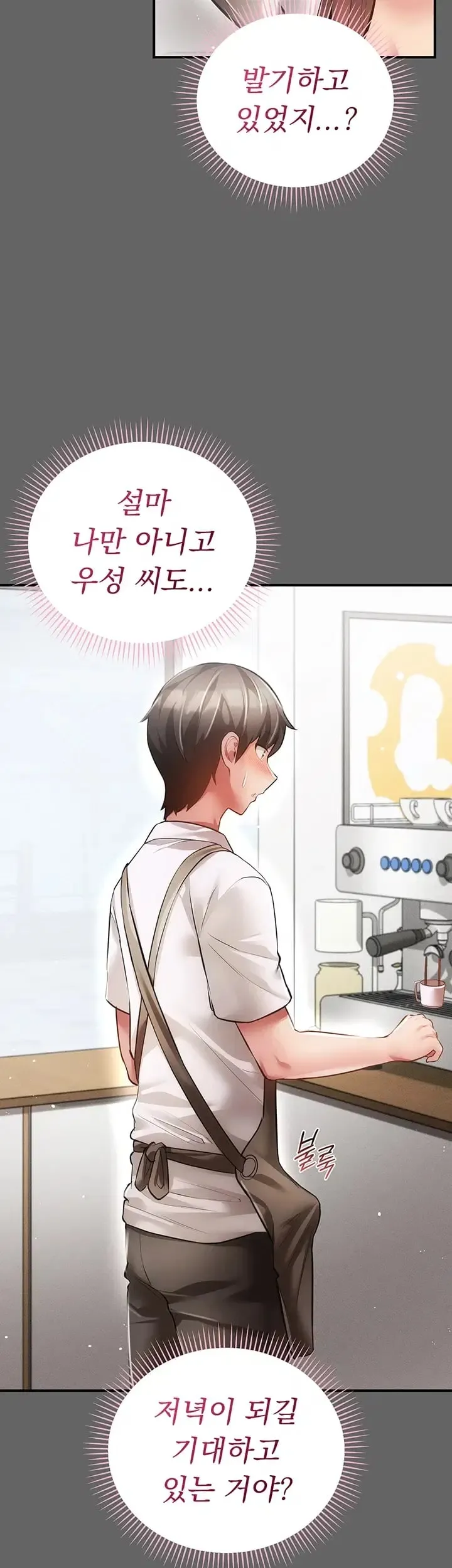 Pure Perverted Love Raw Chapter 28 - Page 37