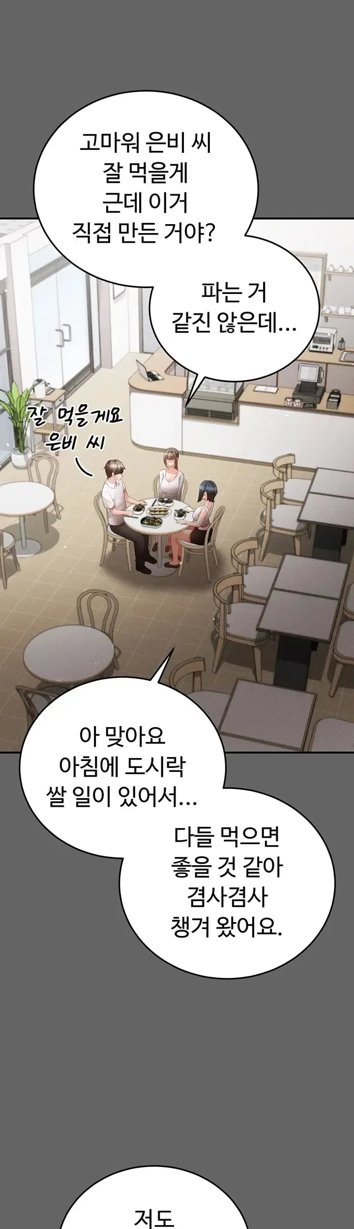 Pure Perverted Love Raw Chapter 28 - Page 40
