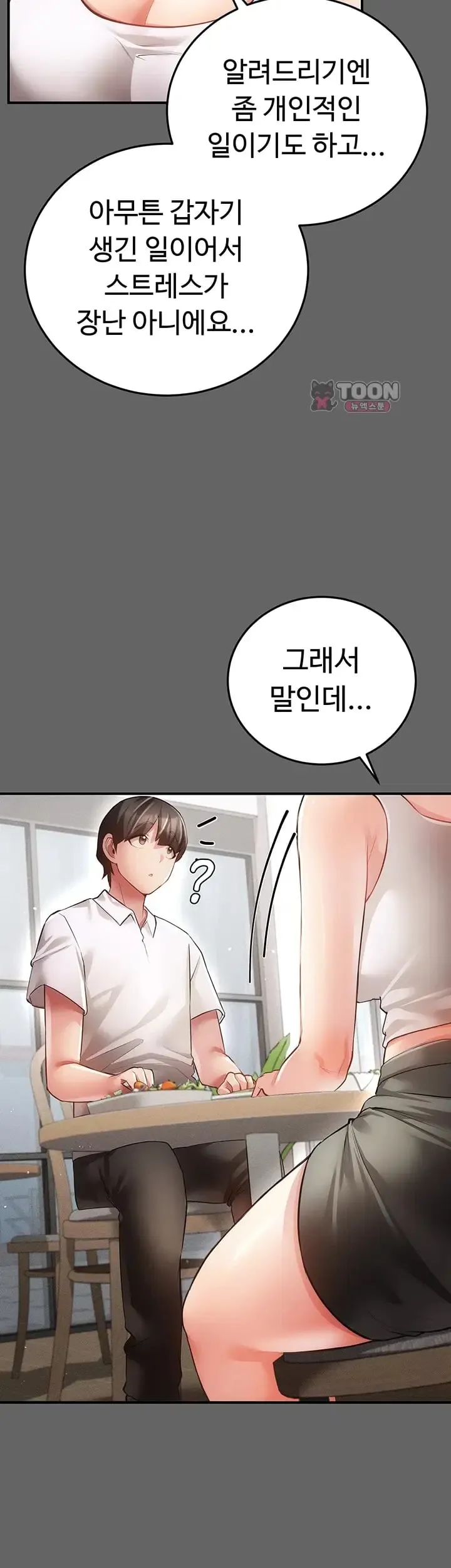 Pure Perverted Love Raw Chapter 28 - Page 43