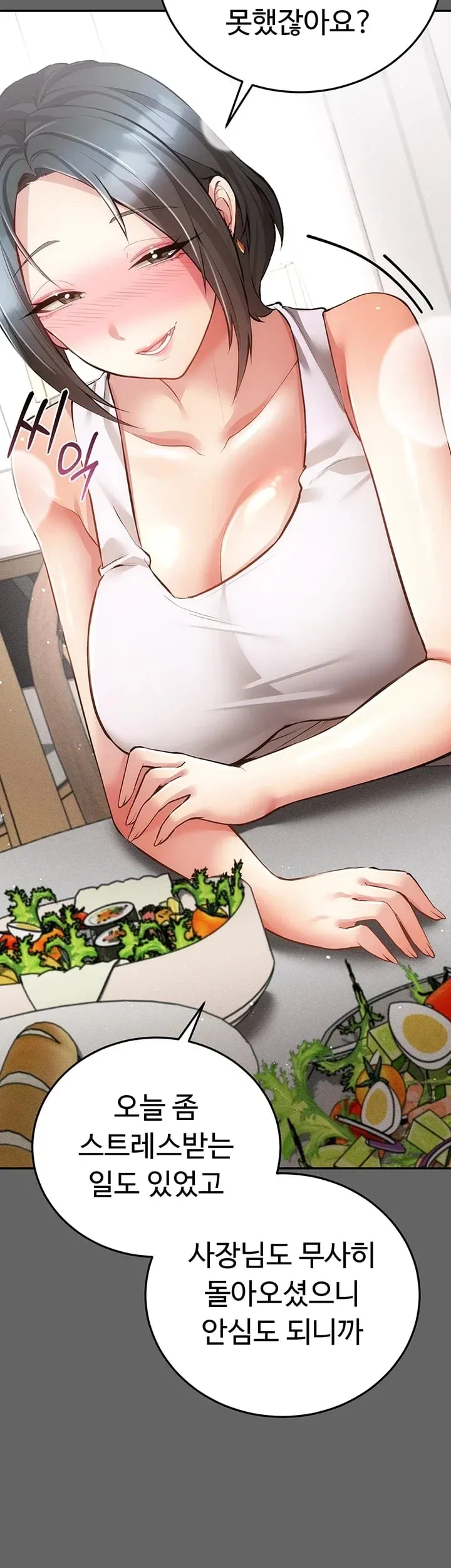 Pure Perverted Love Raw Chapter 28 - Page 46