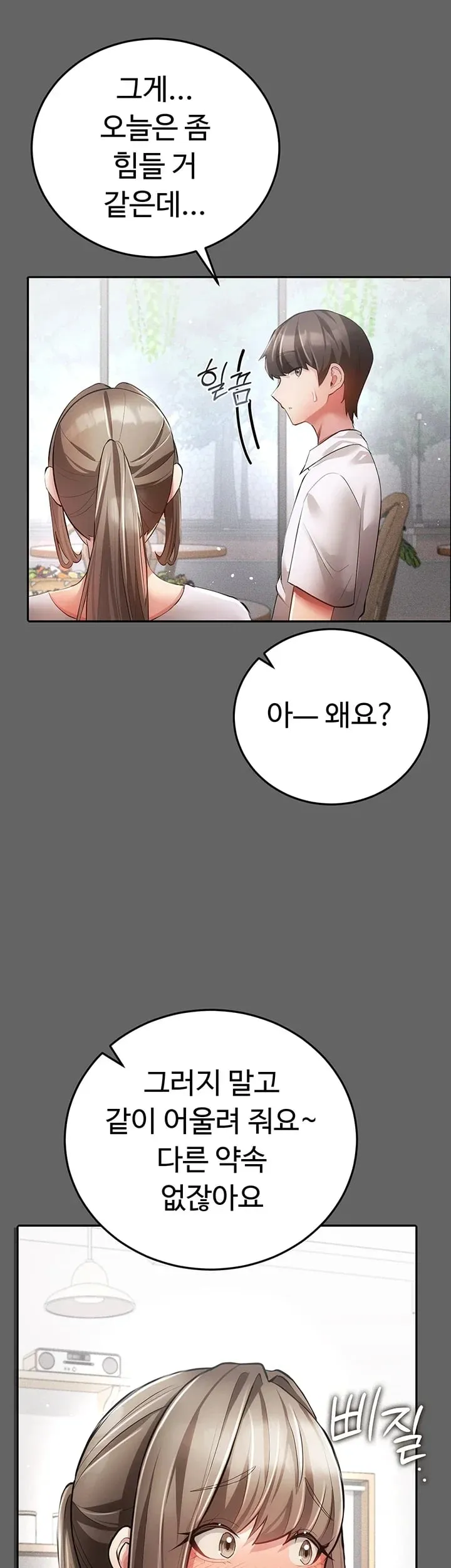 Pure Perverted Love Raw Chapter 28 - Page 47