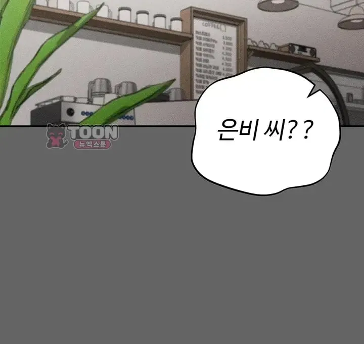 Pure Perverted Love Raw Chapter 28 - Page 49