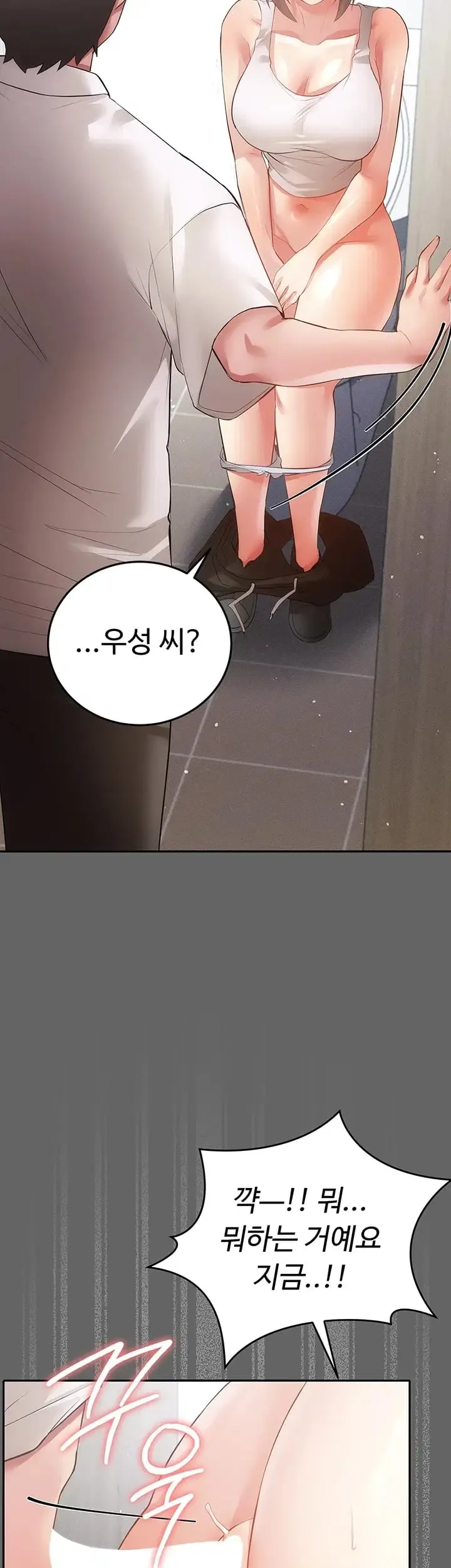 Pure Perverted Love Raw Chapter 28 - Page 56
