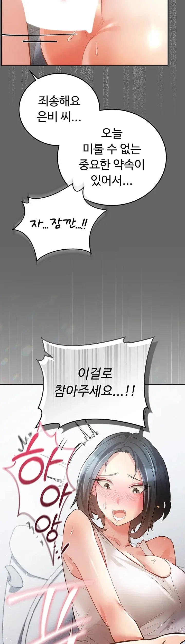 Pure Perverted Love Raw Chapter 28 - Page 57