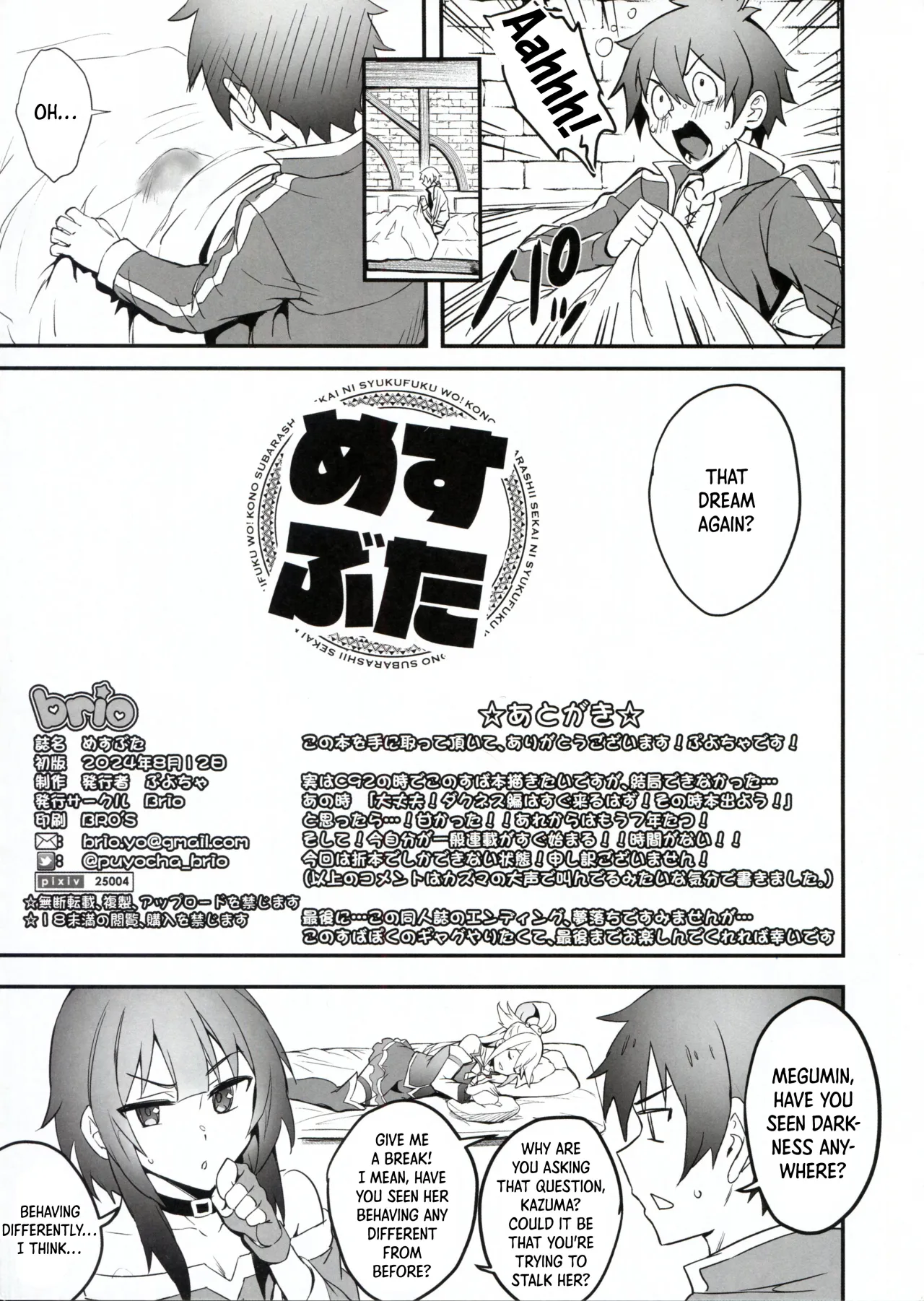 Puyo Channel Vol. 05 11