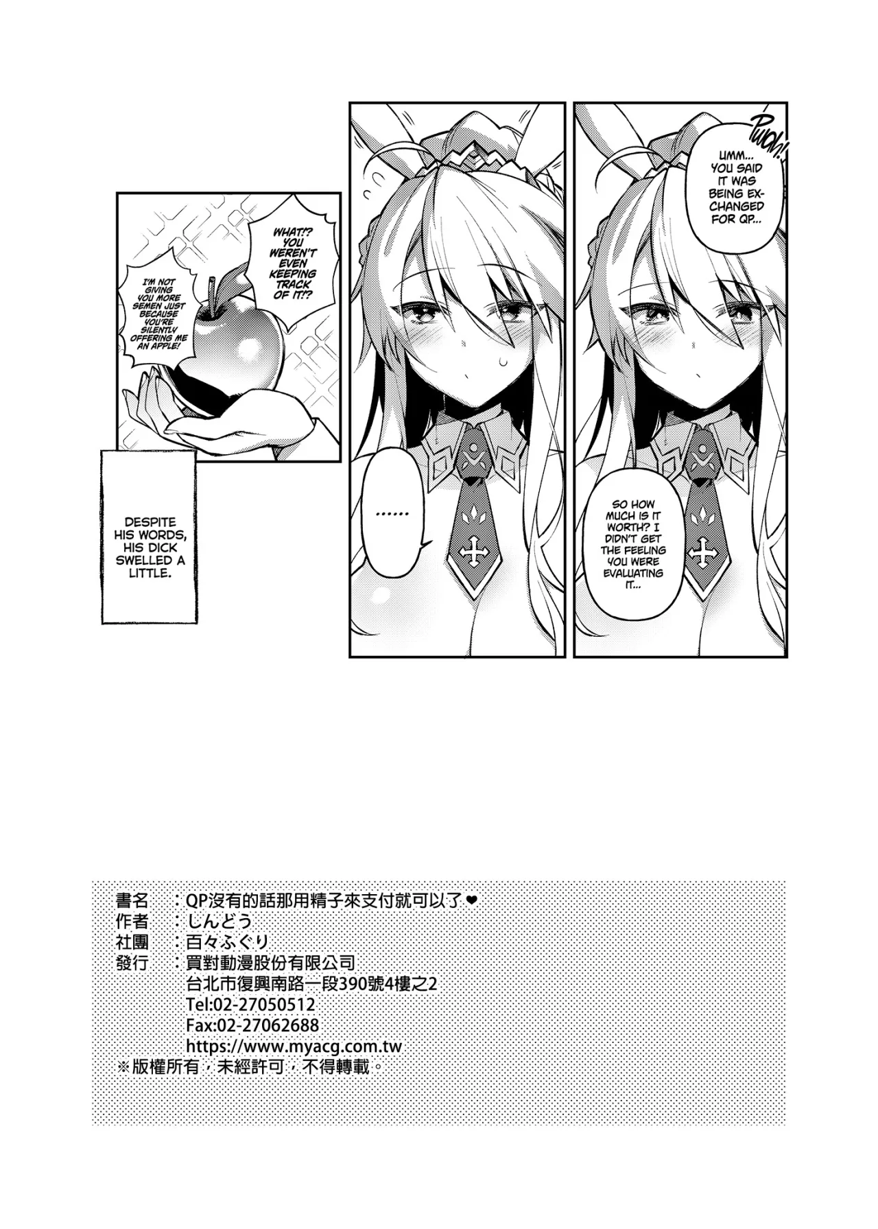 QP ga Nakereba Semen o Daseba Yoi no desu - Decensored 17