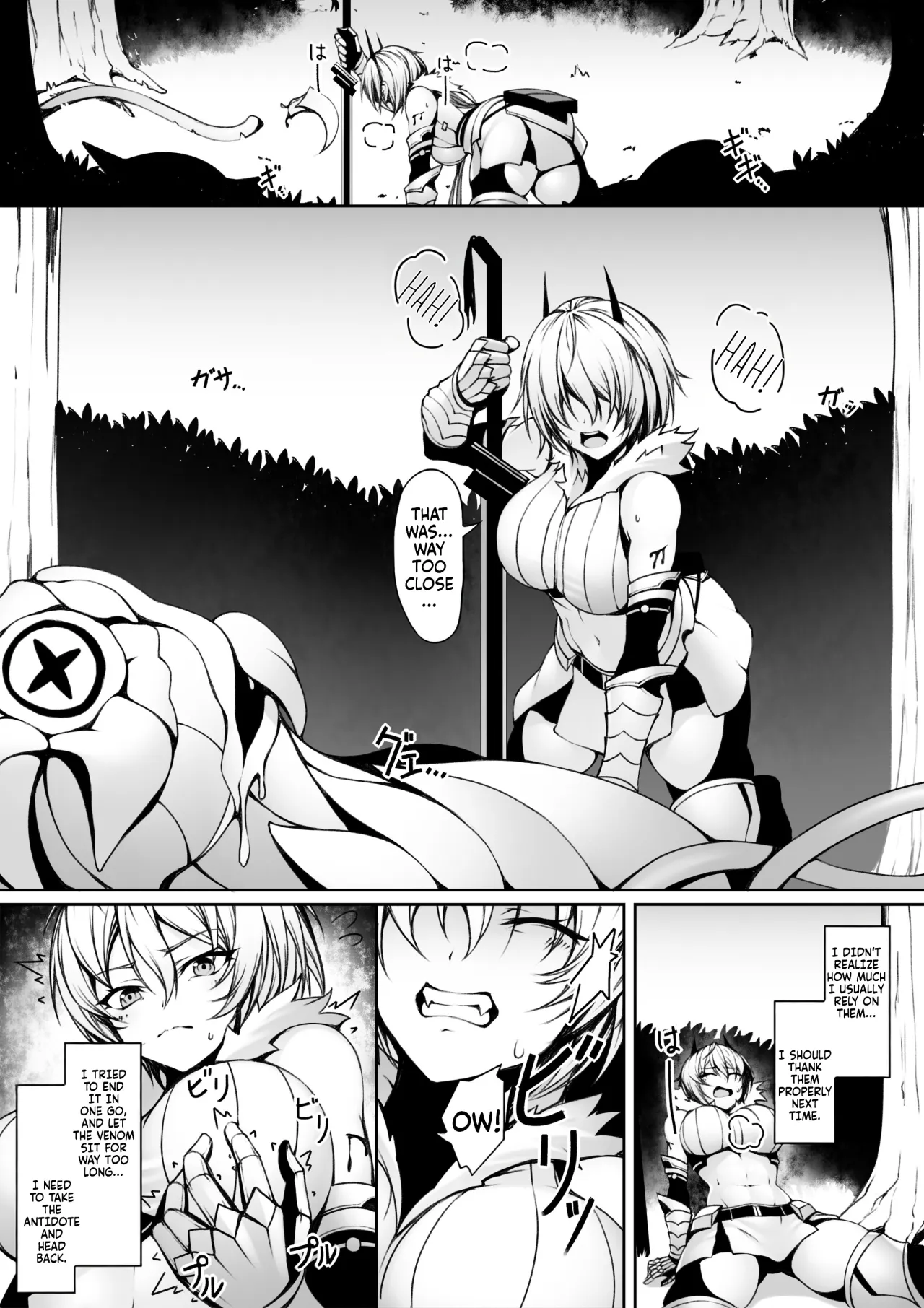 Quest-chuu no Goblin ni Gochuui 4