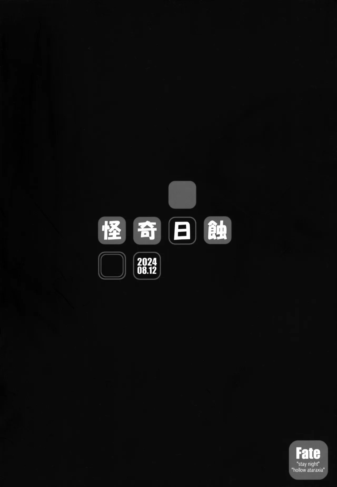 R.O.D 19 -Rider or Die- 22
