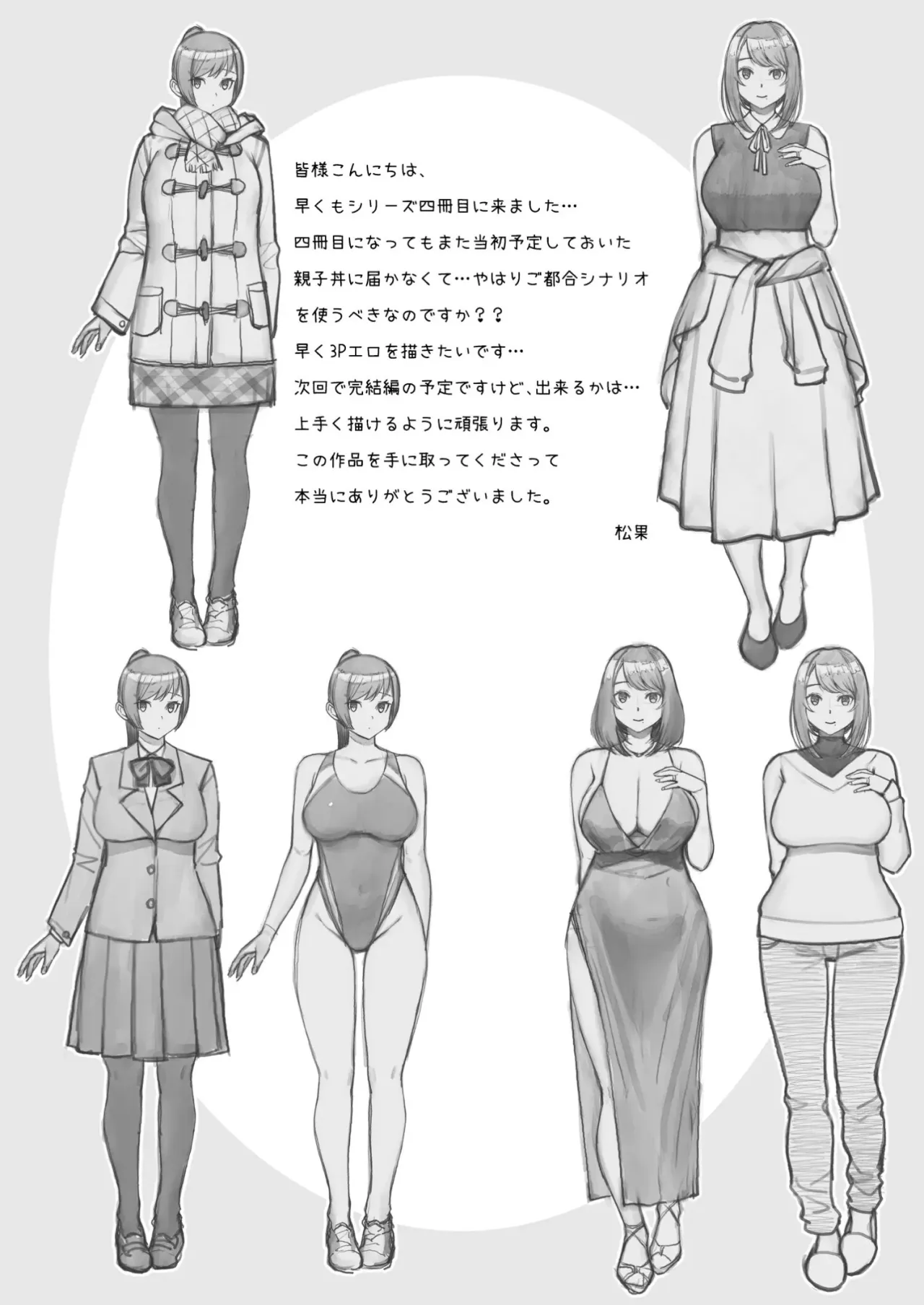 Rabuho de Deeto Kabe-Goshi ni Oyako to Sorezore Rei Rei Suru Hon [zenpen] 41