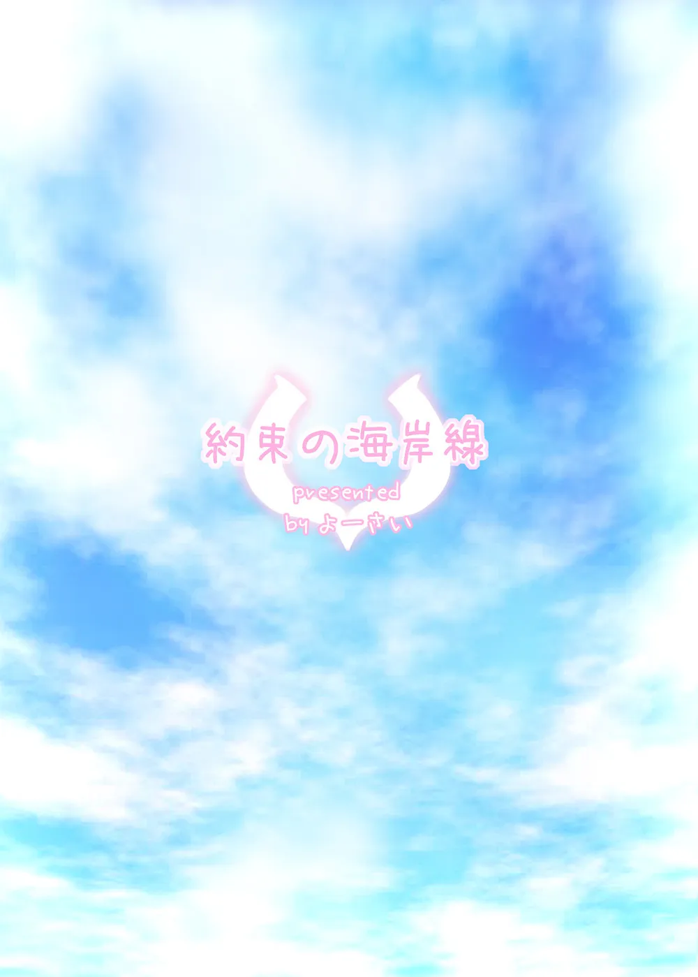 RagLíf ~Valkyrie-chans to Love Ecchi Suru Hon~ 22