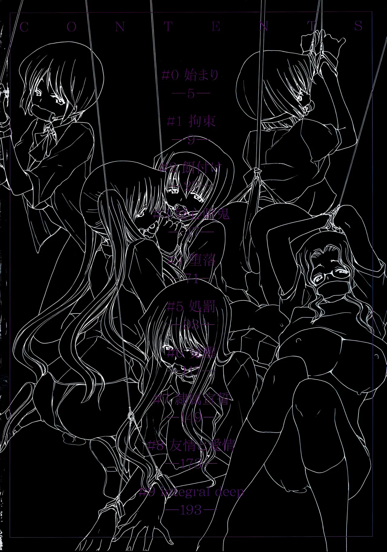 Rakuin Gakuen 5