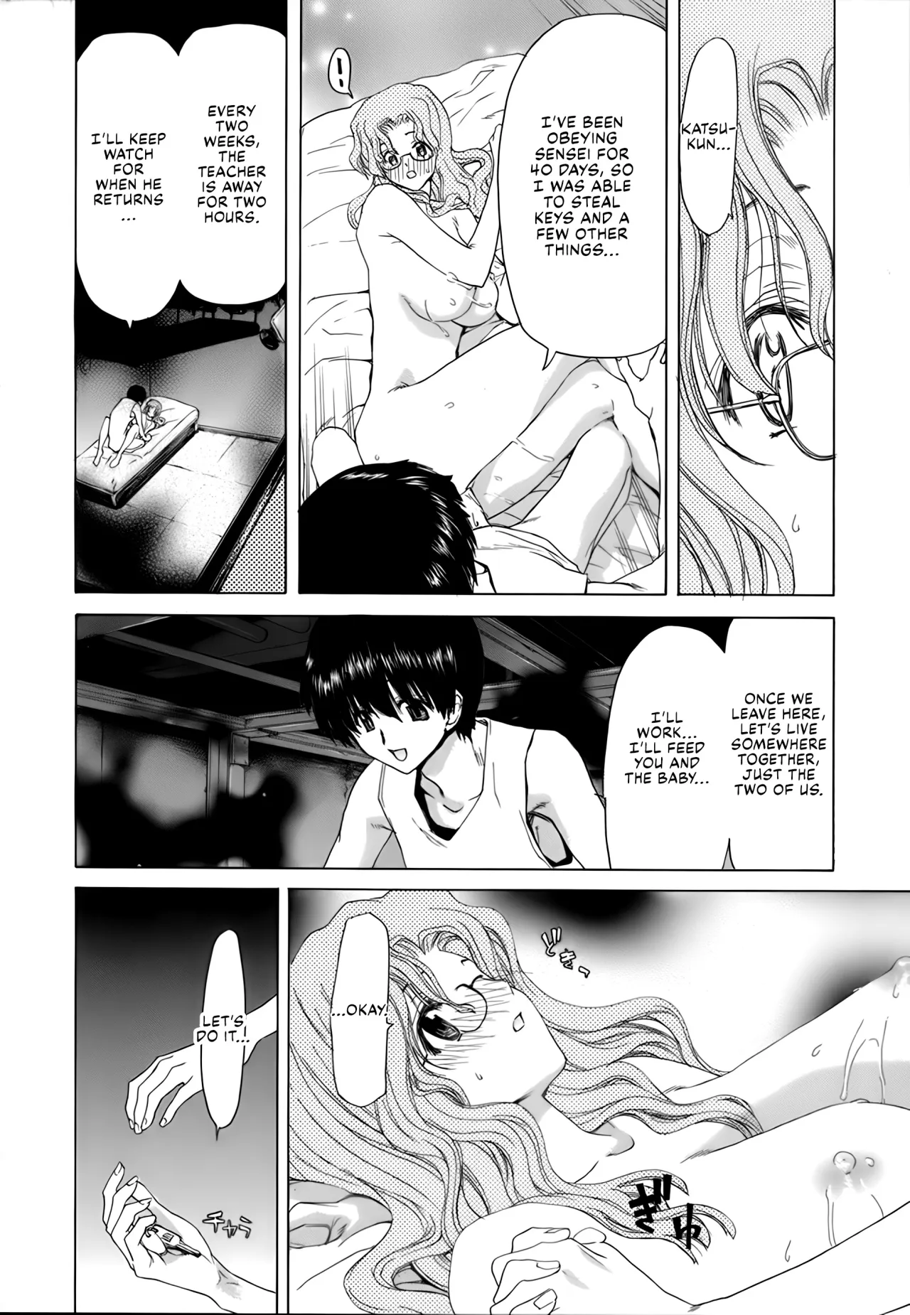 Rakuin Gakuen 97