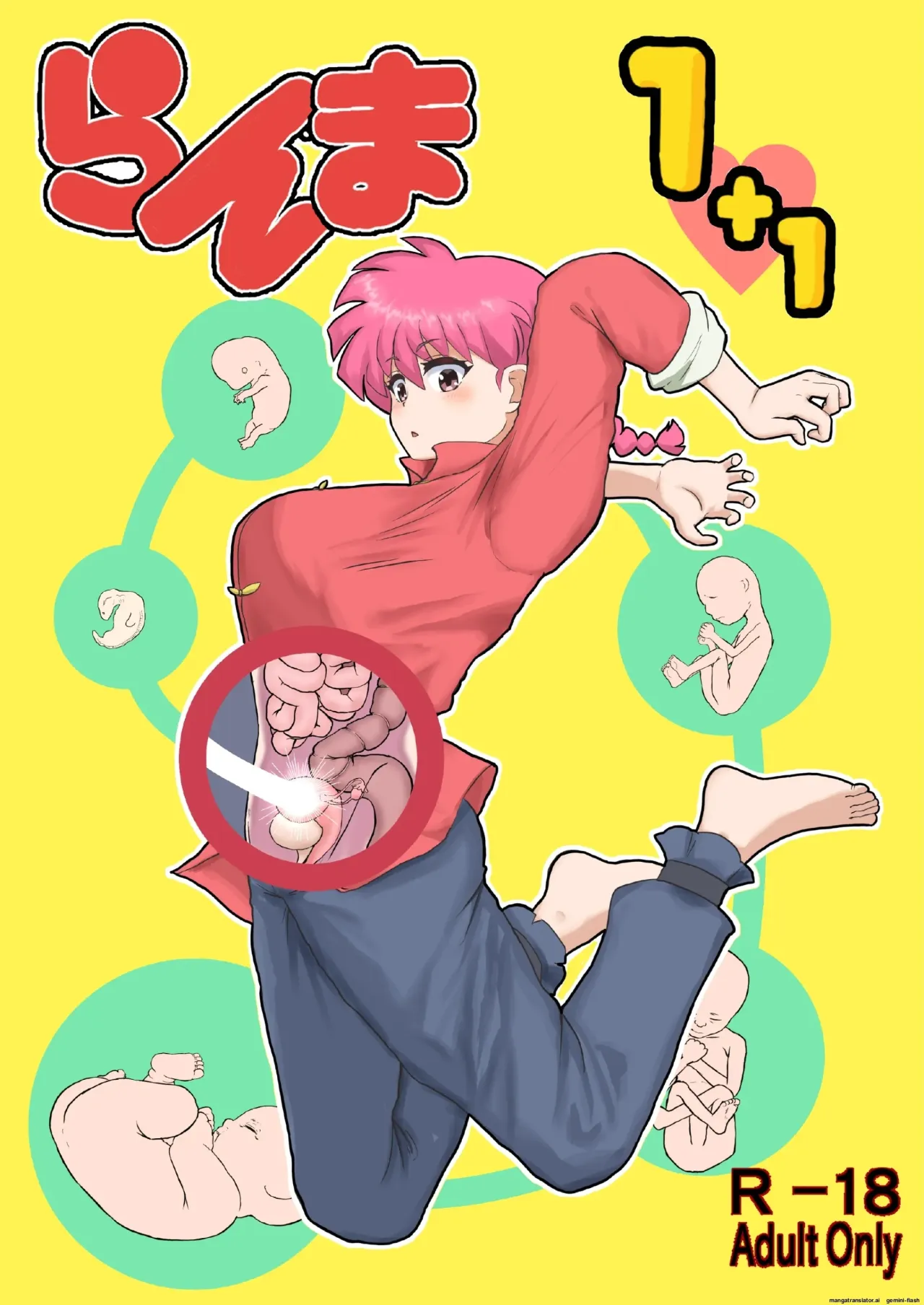 Ranma 1+1 1