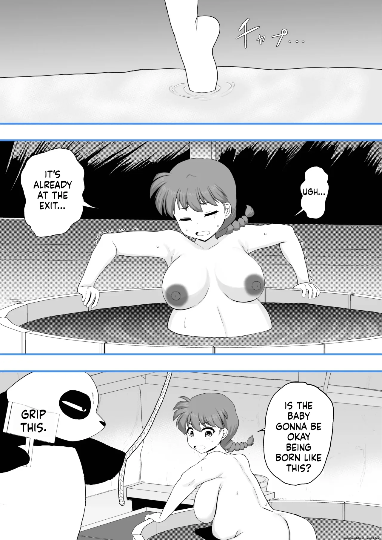 Ranma 1+1 44