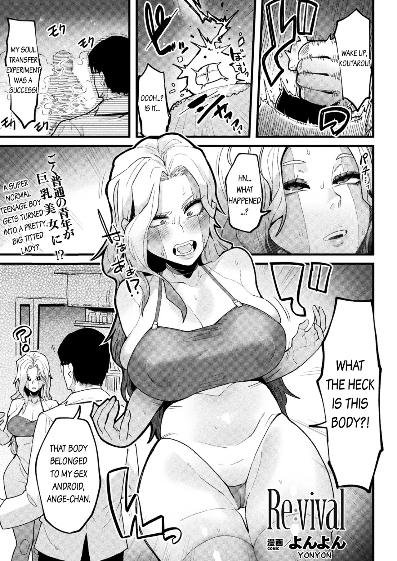 Re:vival 1