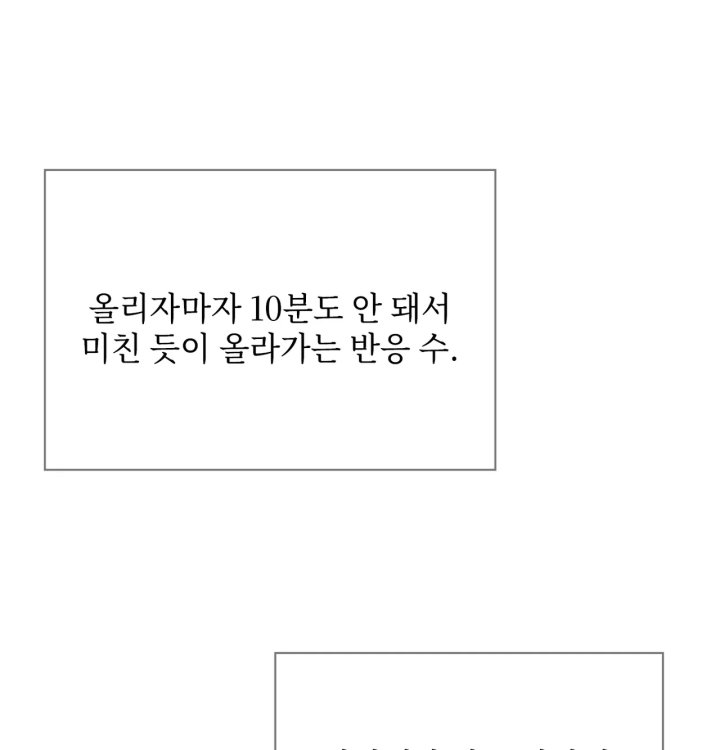 Rearing Log Raw 13