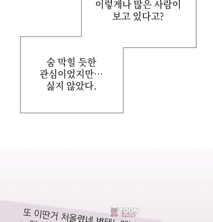 Rearing Log Raw 14