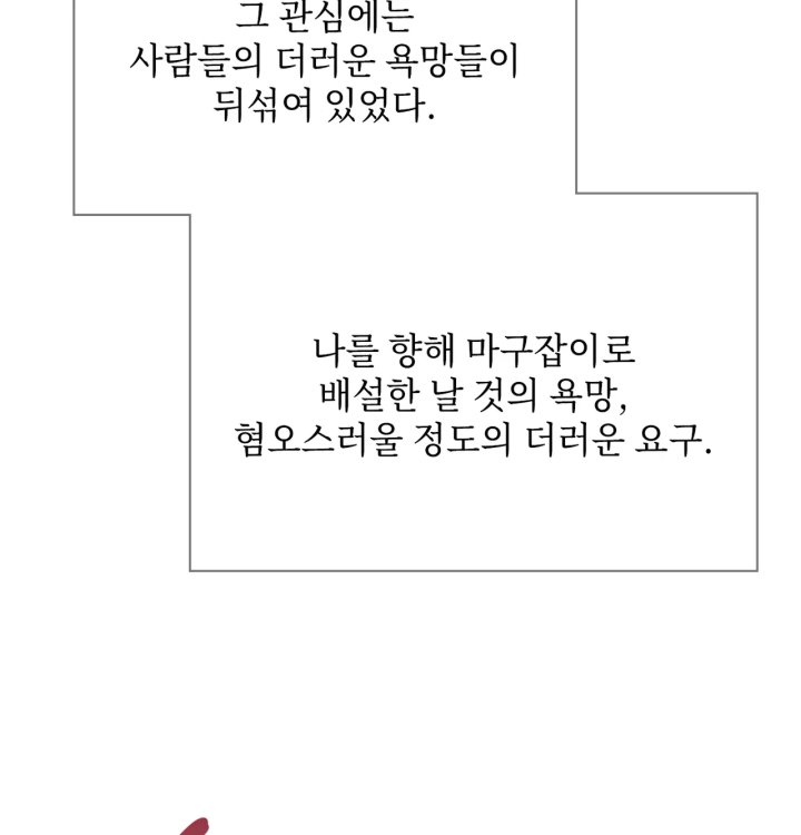 Rearing Log Raw 17