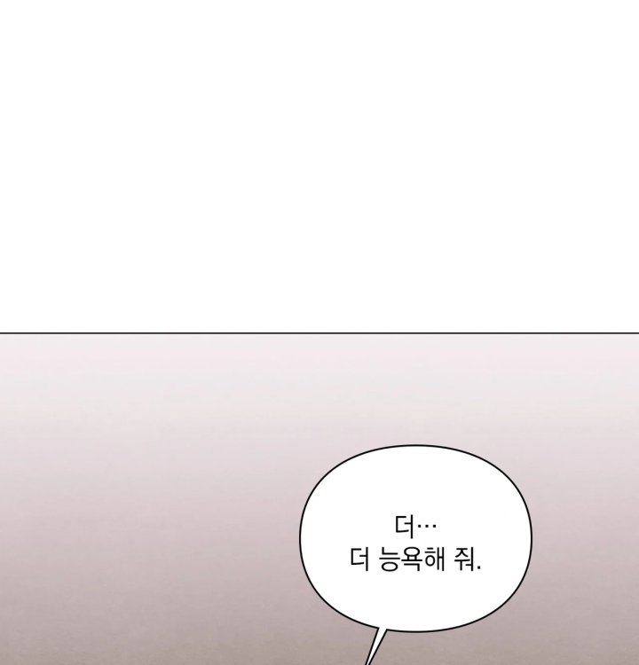 Rearing Log Raw 21