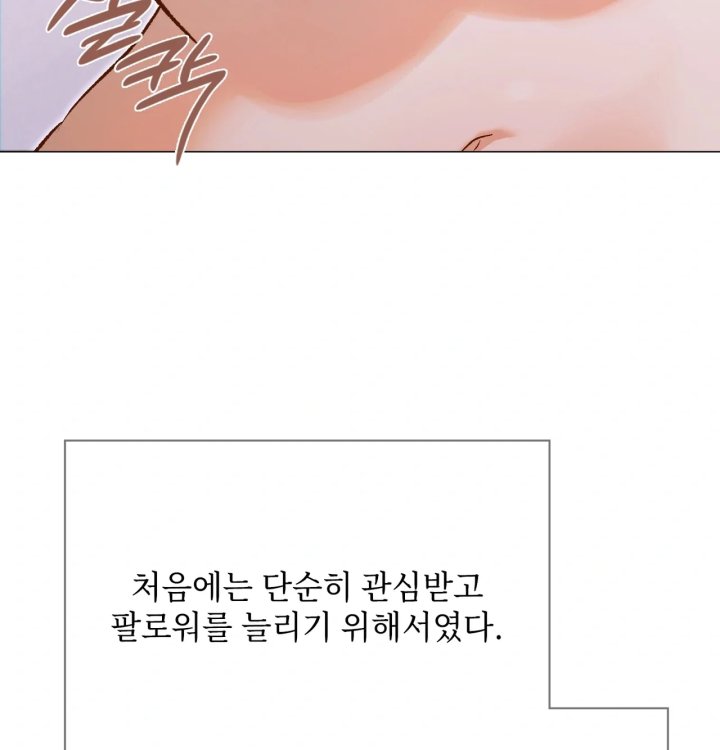 Rearing Log Raw 5