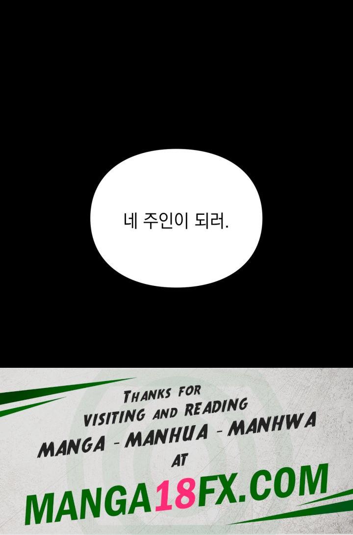Rearing Log Raw 49