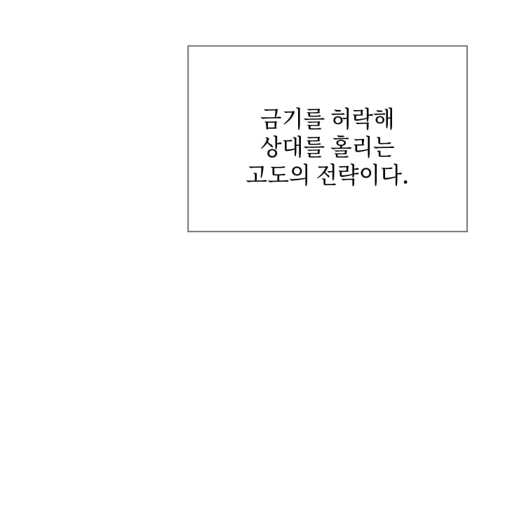 Rearing Log Raw 15
