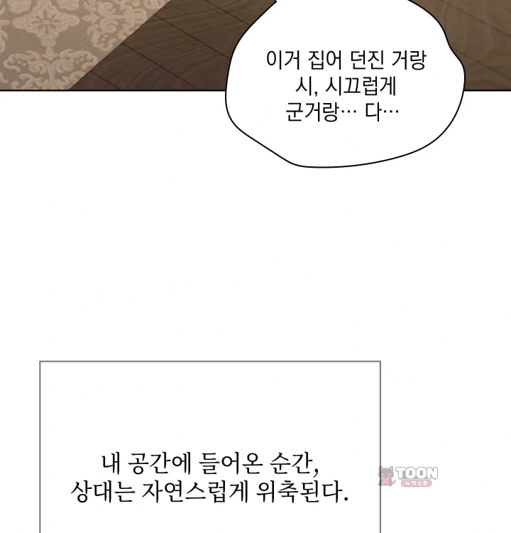 Rearing Log Raw 28