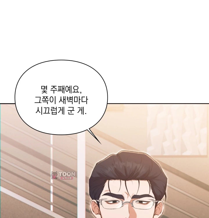 Rearing Log Raw 30