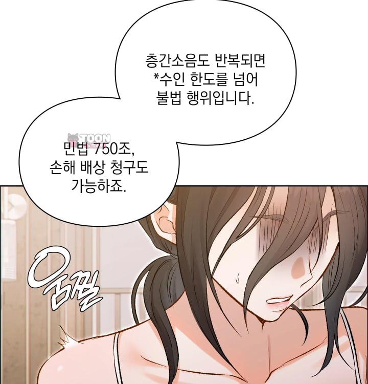 Rearing Log Raw 32