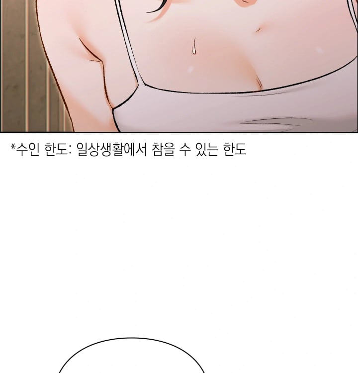 Rearing Log Raw 33