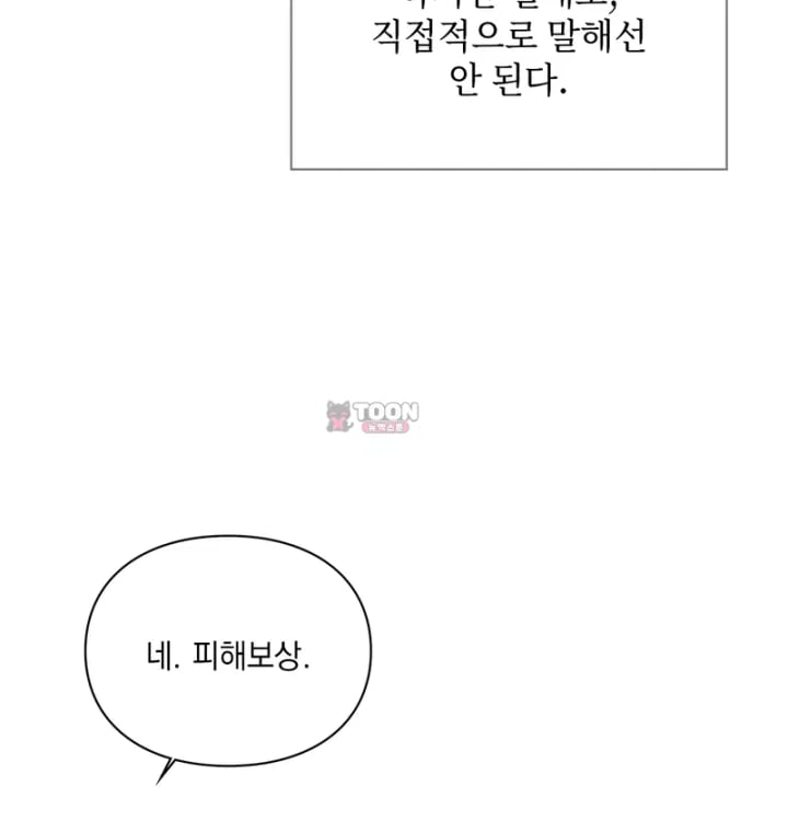 Rearing Log Raw 42