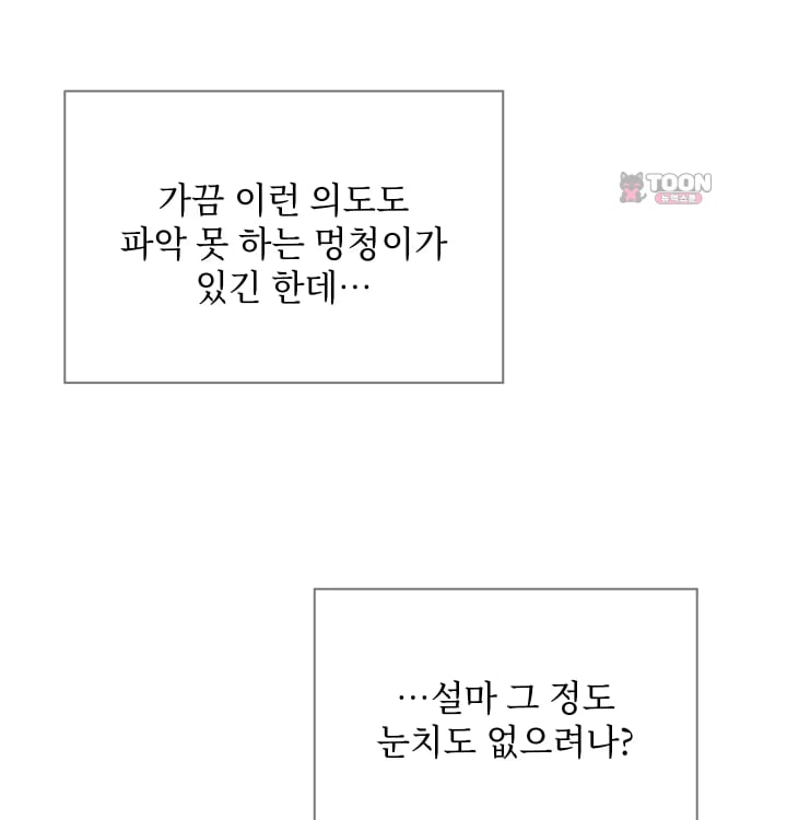 Rearing Log Raw 46