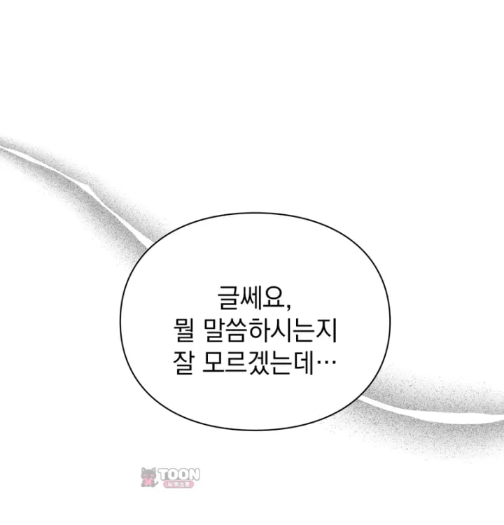 Rearing Log Raw 10