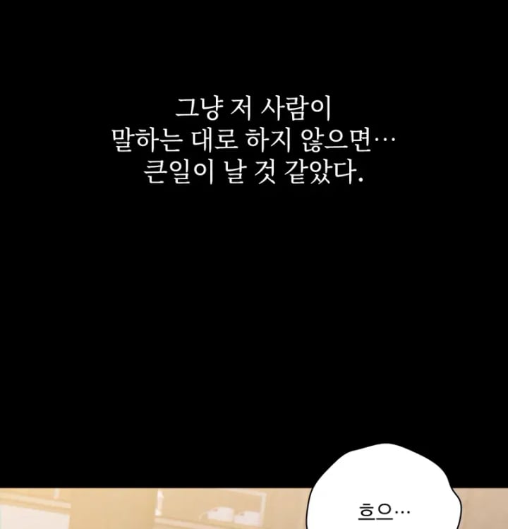 Rearing Log Raw 11