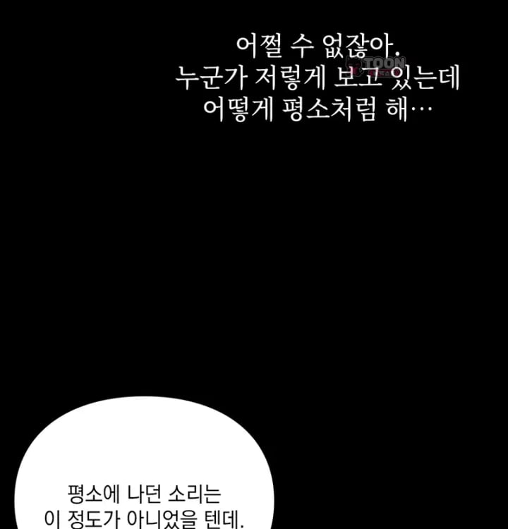 Rearing Log Raw 18
