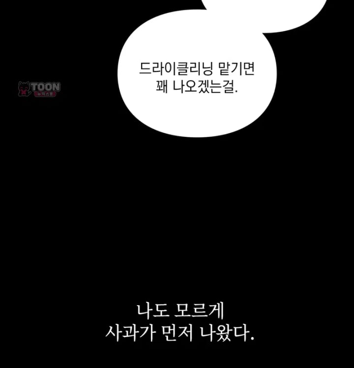 Rearing Log Raw 38