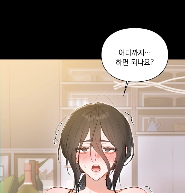 Rearing Log Raw 5
