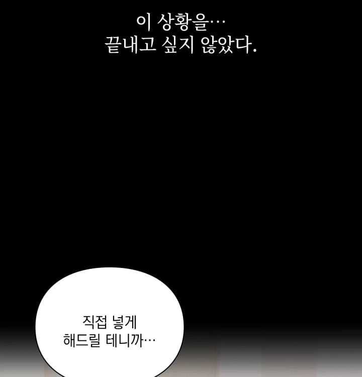 Rearing Log Raw 41